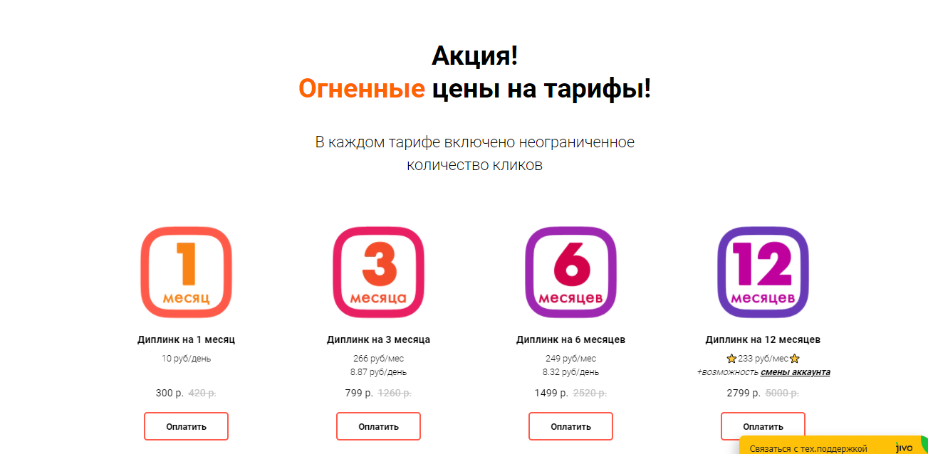 Диплинк для инстаграм что это. Смотреть фото Диплинк для инстаграм что это. Смотреть картинку Диплинк для инстаграм что это. Картинка про Диплинк для инстаграм что это. Фото Диплинк для инстаграм что это
