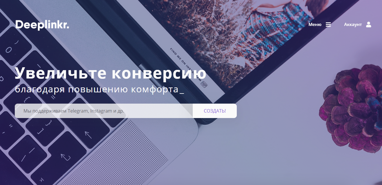 Диплинк для инстаграм что это. Смотреть фото Диплинк для инстаграм что это. Смотреть картинку Диплинк для инстаграм что это. Картинка про Диплинк для инстаграм что это. Фото Диплинк для инстаграм что это