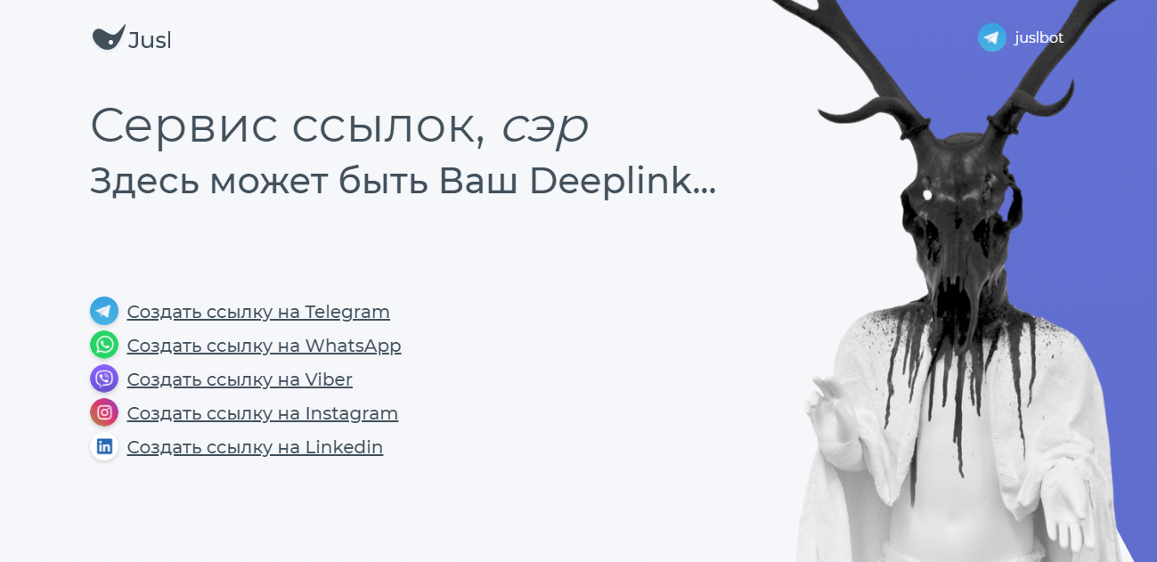 Диплинк для инстаграм что это. Смотреть фото Диплинк для инстаграм что это. Смотреть картинку Диплинк для инстаграм что это. Картинка про Диплинк для инстаграм что это. Фото Диплинк для инстаграм что это