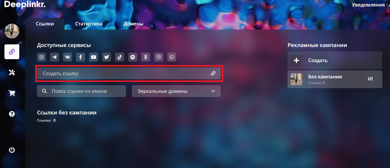 Диплинк для инстаграм что это. Смотреть фото Диплинк для инстаграм что это. Смотреть картинку Диплинк для инстаграм что это. Картинка про Диплинк для инстаграм что это. Фото Диплинк для инстаграм что это