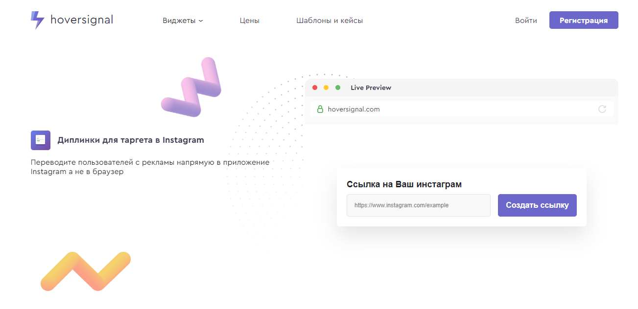 Диплинк для инстаграм что это. Смотреть фото Диплинк для инстаграм что это. Смотреть картинку Диплинк для инстаграм что это. Картинка про Диплинк для инстаграм что это. Фото Диплинк для инстаграм что это