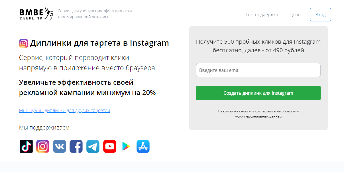 Диплинк для инстаграм что это. Смотреть фото Диплинк для инстаграм что это. Смотреть картинку Диплинк для инстаграм что это. Картинка про Диплинк для инстаграм что это. Фото Диплинк для инстаграм что это