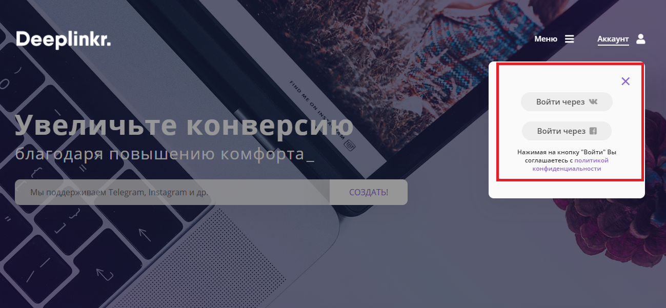 Диплинк для инстаграм что это. Смотреть фото Диплинк для инстаграм что это. Смотреть картинку Диплинк для инстаграм что это. Картинка про Диплинк для инстаграм что это. Фото Диплинк для инстаграм что это