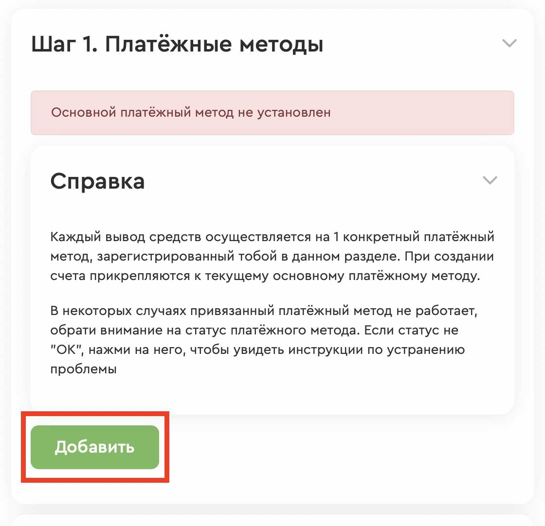 как отвязать номер от доты 2 и привязать новый фото 98