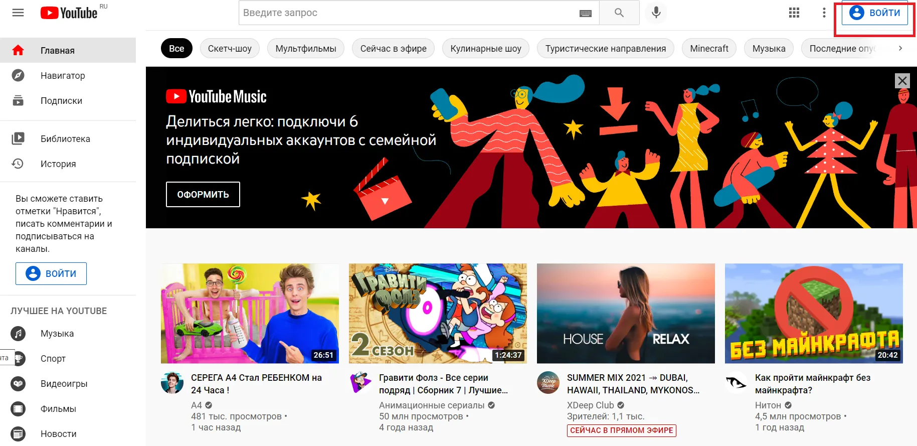 Как создать канал на YouTube Пошаговая инструкция | Блог Perfluence