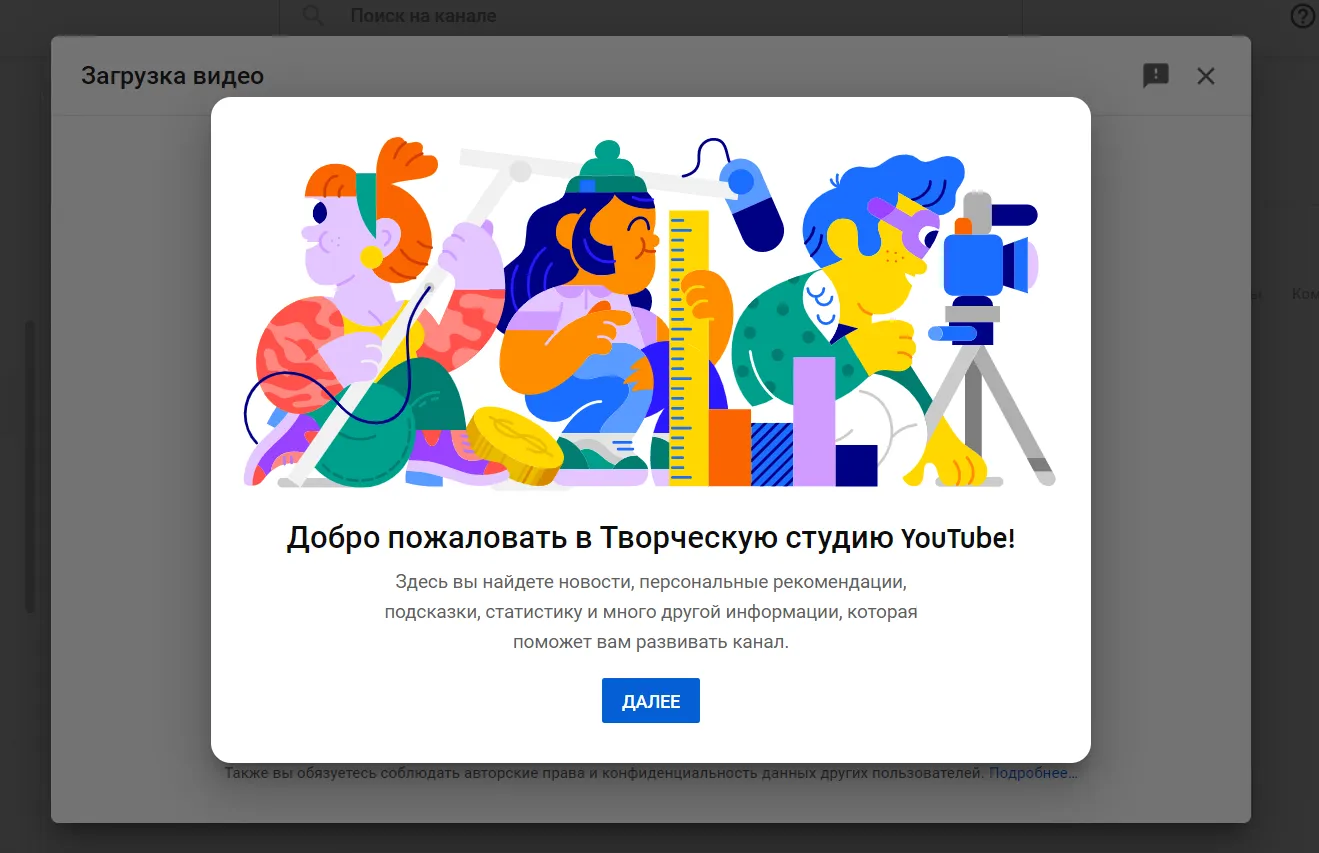 Как создать канал на YouTube Пошаговая инструкция | Блог Perfluence